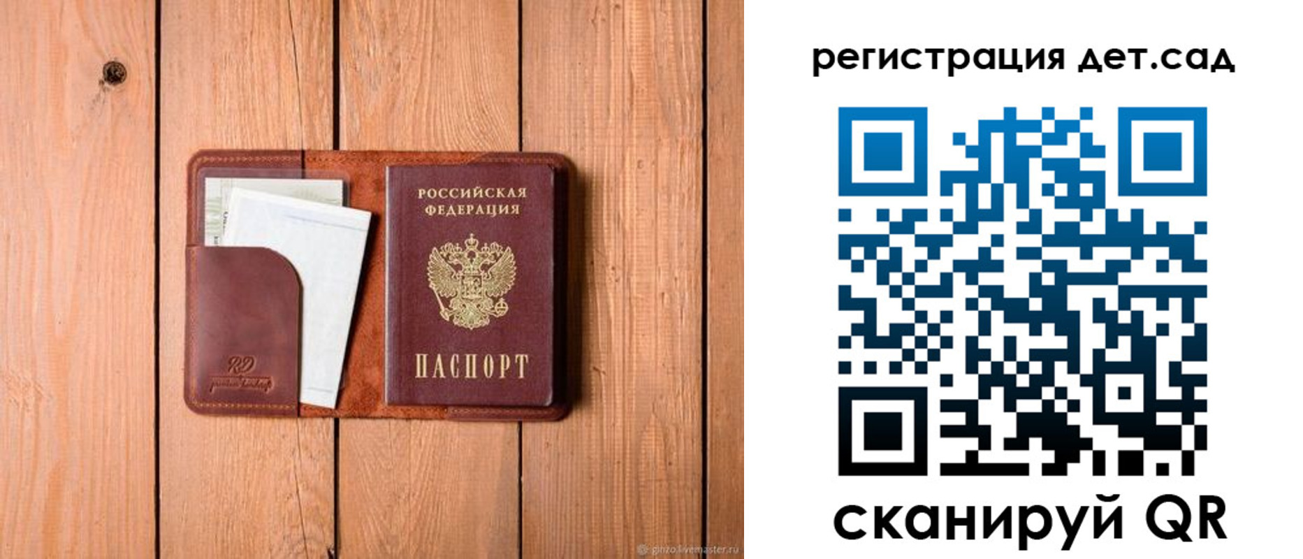 прописка ребенка в Стародубе