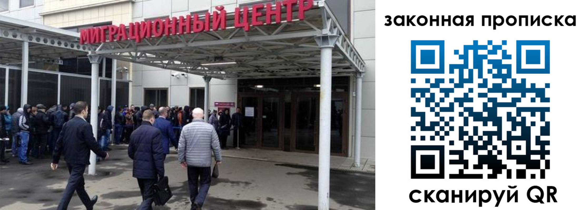 прописка 2025 в Стародубе