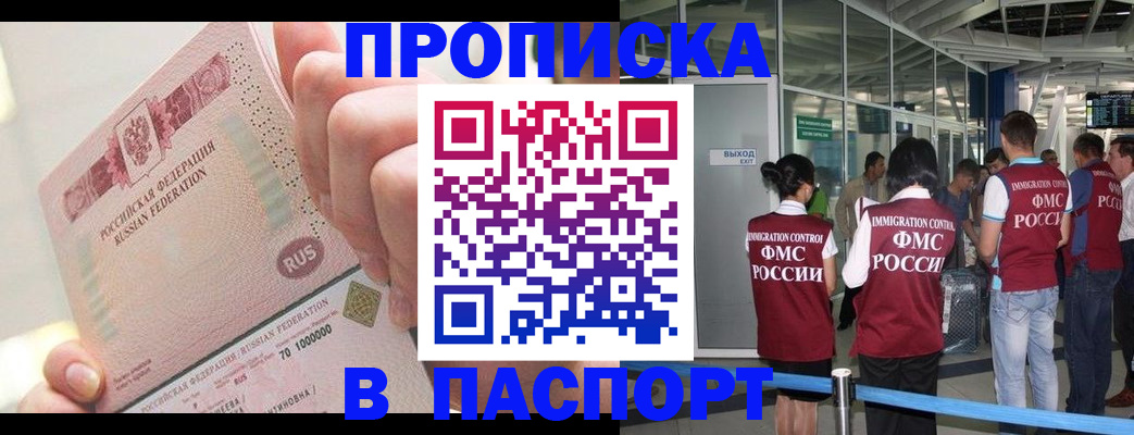 прописка от собственника в Стародубе