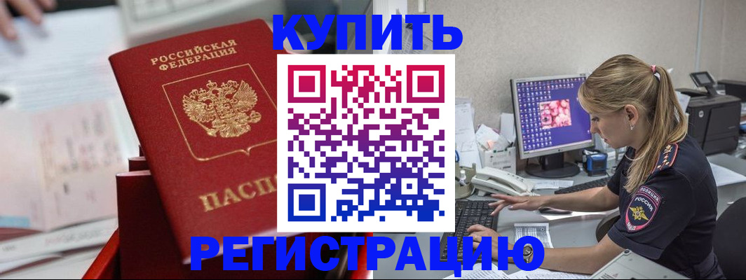 миграционный учет в Стародубе