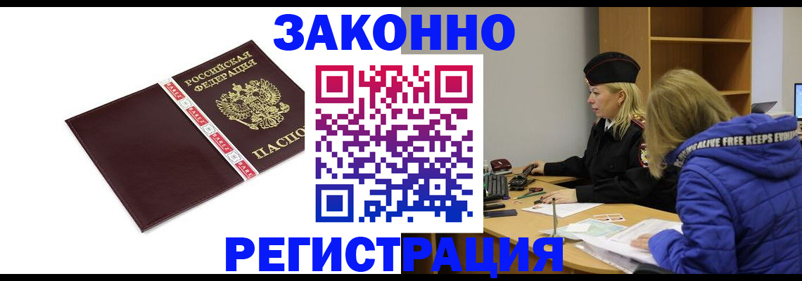 где прописаться в Стародубе